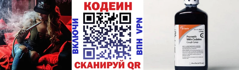 закладки  Костомукша  Codein Purple Drank 