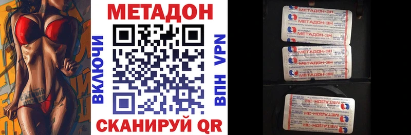 Метадон methadone  blacksprut вход  Костомукша  хочу  