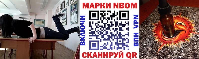 Марки N-bome 1,8мг  Костомукша 